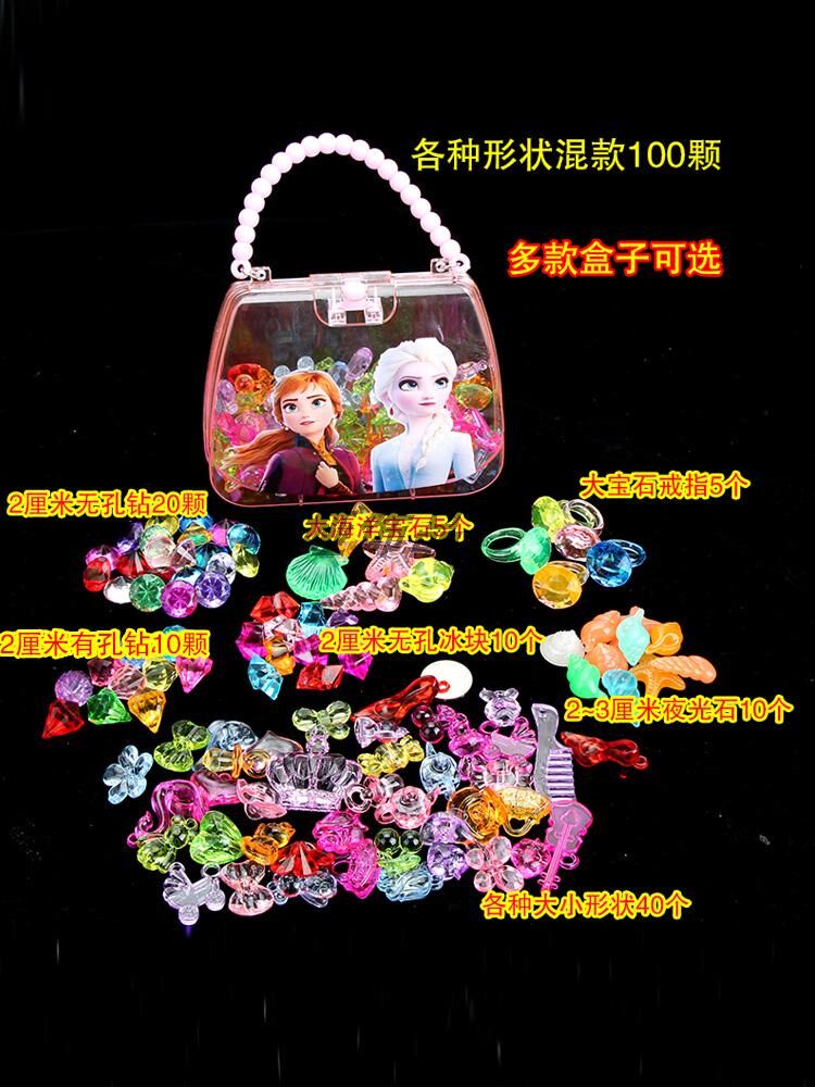 儿童玩具塑料宝石仿水晶七彩色串珠 飘妮希手工串珠/穿珠/首饰编织