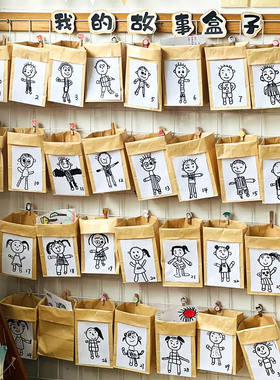 幼儿园一对一倾听墙环创教室装饰主题墙面牛皮纸袋作品展示表征袋