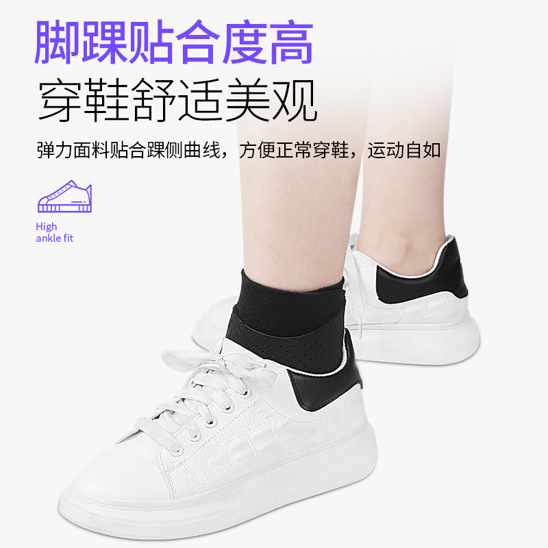 护踝防崴脚固定可穿鞋扭伤保护脚踝套韧带损伤医用运动脚腕护具 - 图1