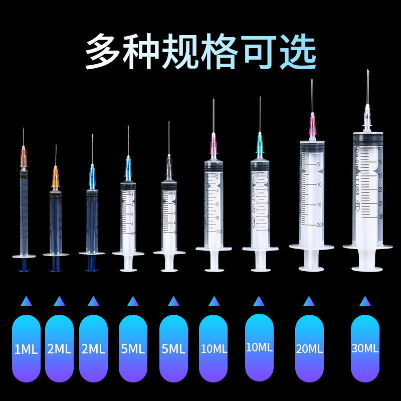 医用无菌一次性注射器注射剂针筒注器针管针头1/2/5/10/20/30ml_虎窝淘