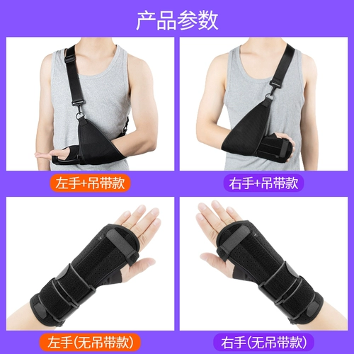 Магазин обратно, более 10000 -летнего старого старого магазина медицинских запястья растяжения с фиксированными кронштейнами растяжения, оболочка запястья.