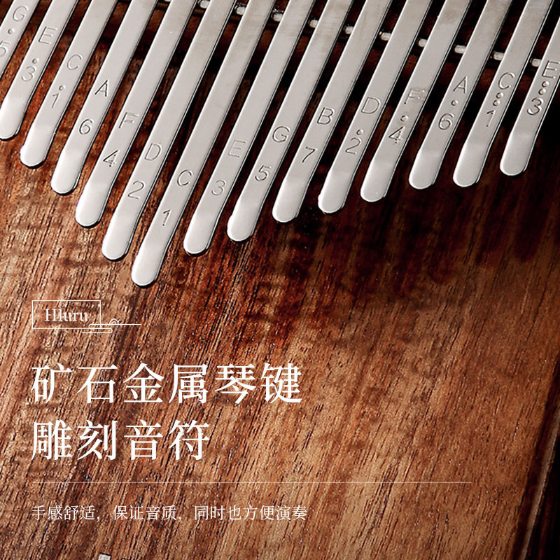 鲁儒拇指琴女孩卡林巴琴21音初学者手指琴女生指拇琴正品小乐器,淘宝优惠券,粉丝福利购,淘宝优惠卷