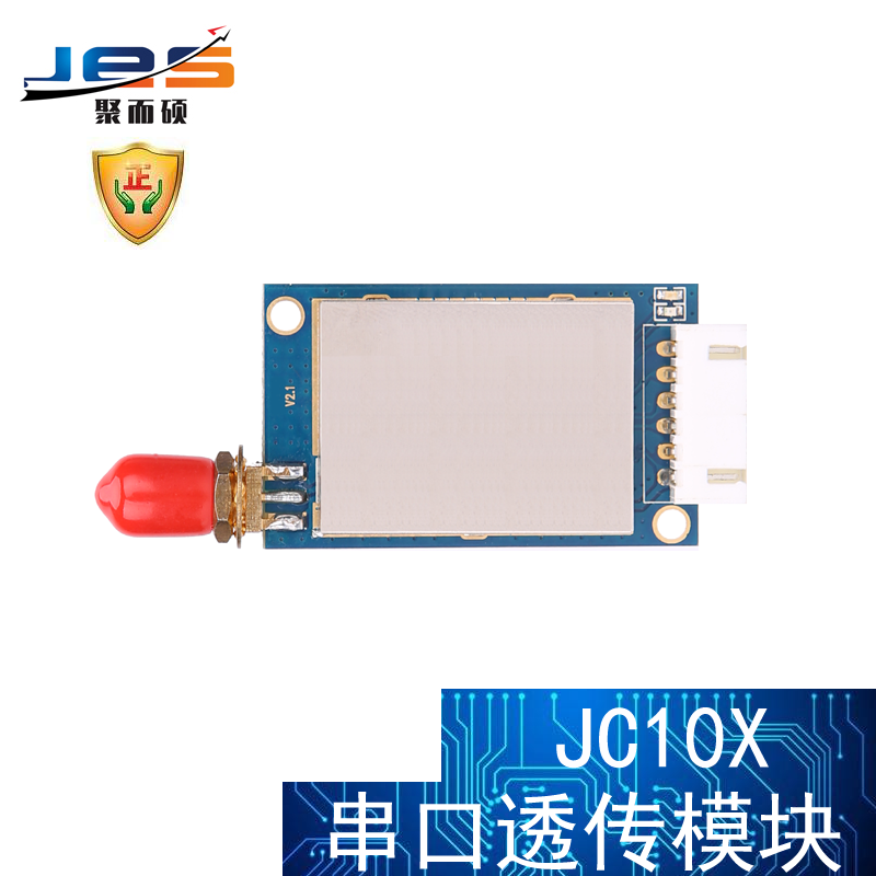 聚而硕JC10X无线GFSK串口透传模块433Mhz大功率TTL/232/485远距离 - 图0