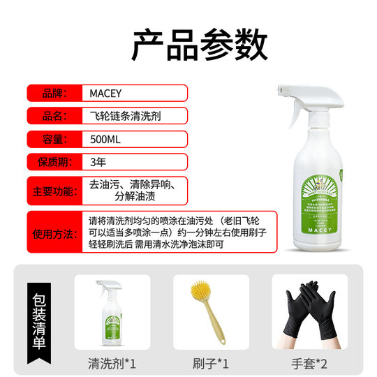 起点线自行车公路车牙盘飞轮链条清洗剂传动链条油润滑清洁保养油