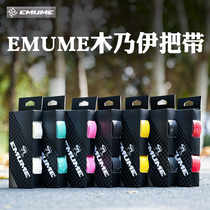 Mummy EMUME road handlebars with bike handlebars bending the sleeves anti-slip and dirty and breathable riding gear