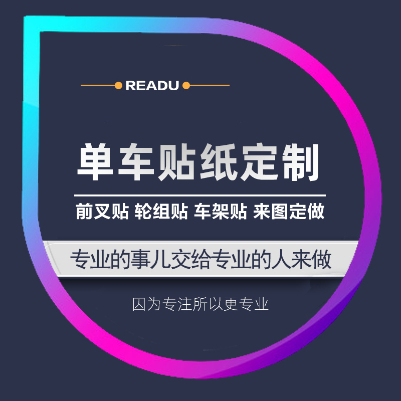 贴纸定制文字名字摩托自行车汽车车diy车贴个性改装改色头盔装饰 - 图0