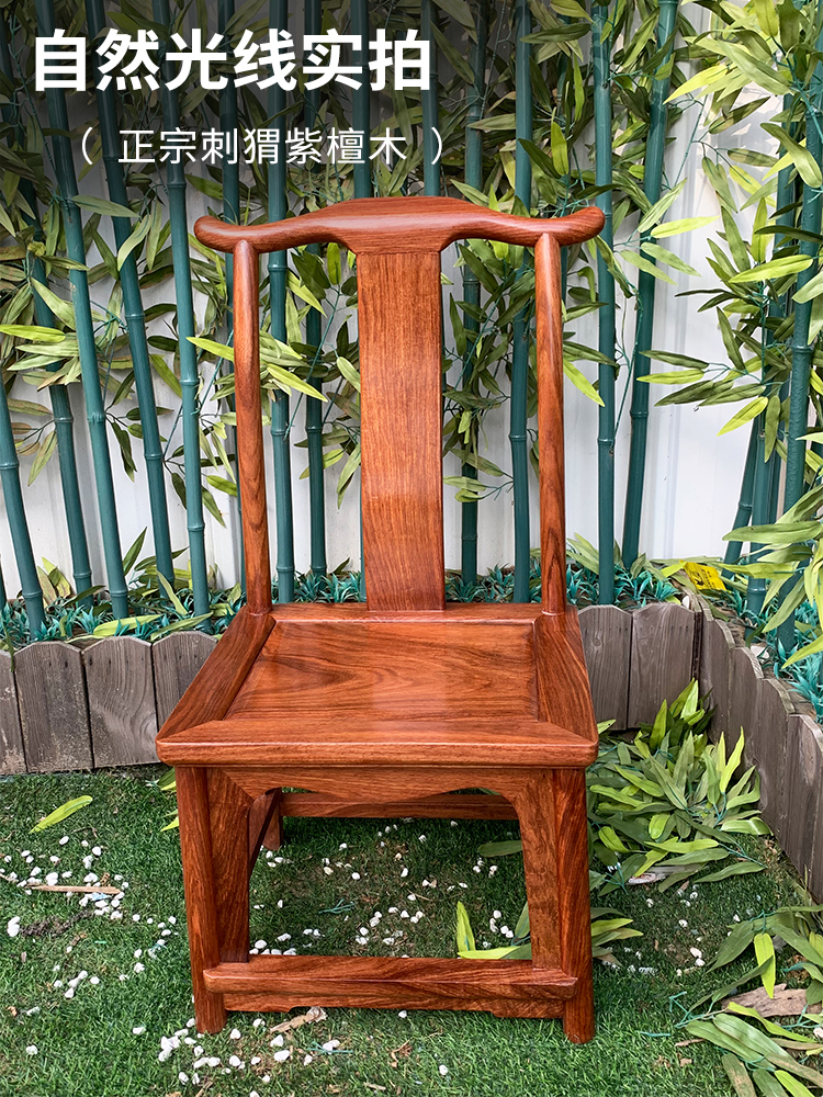 红木椅子小靠背椅全实木花梨木中式家用换鞋椅刺猬紫檀小官帽椅-图0
