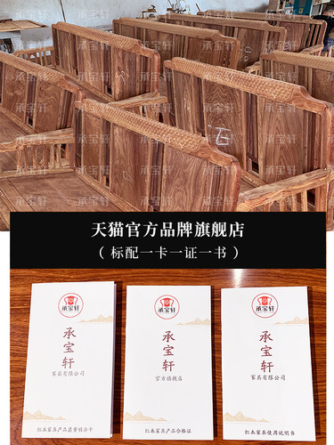 红木家具刺猬紫檀沙发品牌中式客厅全套古典花梨木实木沙发组合 - 图0