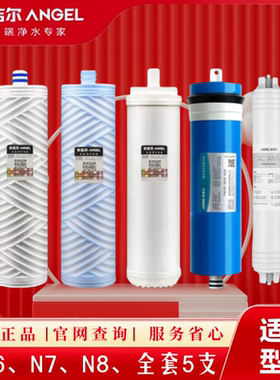 安吉尔新A4/A6/V6/原装正品全套