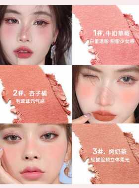 千秋渐变微醺细腻腮红唐色