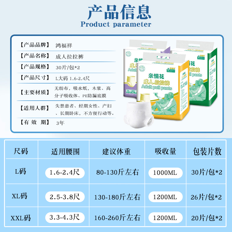 成人纸尿裤内裤式加大码52片老年用大人拉拉裤尿布女男经济装正品 - 图1