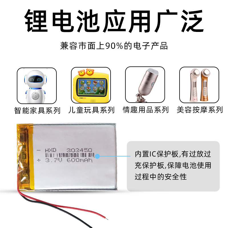 3.7v聚合物锂电池303450凌度导航仪行车记录内置可充电电池大容量 - 图1