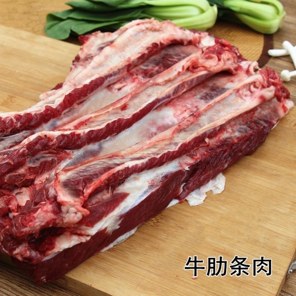 4斤内蒙古新鲜黄牛肉原切牛肋条肉牛腩牛腿肉牛腱子肉黄牛排骨4 - 图0