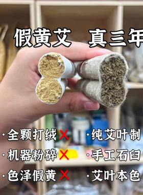 【真三年陈】手工湖北蕲春艾条