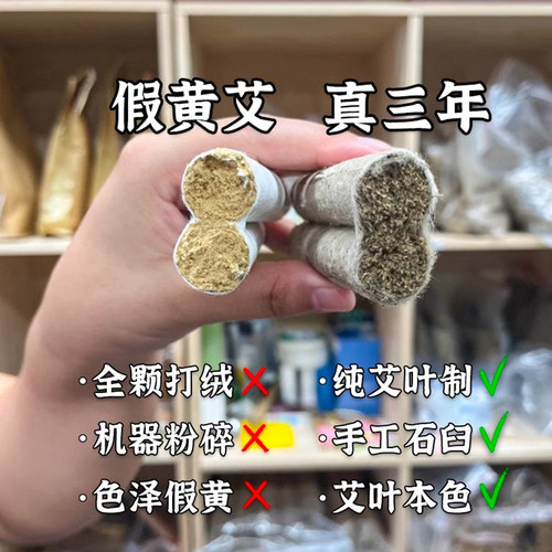 湖北手工石磨艾条非十年陈艾柱蕲春三年陈中医艾灸条棒纯艾草正品 - 图0