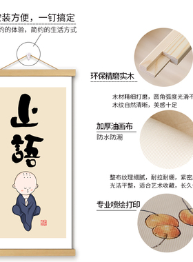 止语挂画卷轴书法字画哲理座右铭明智书房办公室墙壁装饰画挂轴画