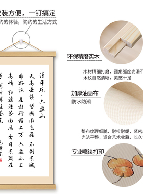 清平乐六盘山挂画卷轴书法字画