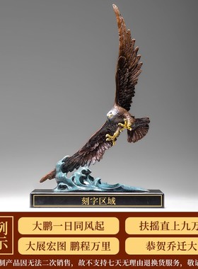 黄铜大鹏展翅工艺品公司装饰老鹰