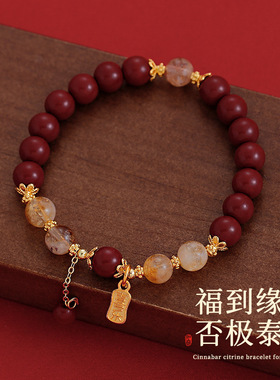 朱砂黄塔晶平安顺遂手链