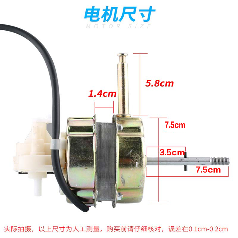 通用电风扇电动机配件摇头落地扇台扇家用双轴承滚珠马达60W纯铜-图1