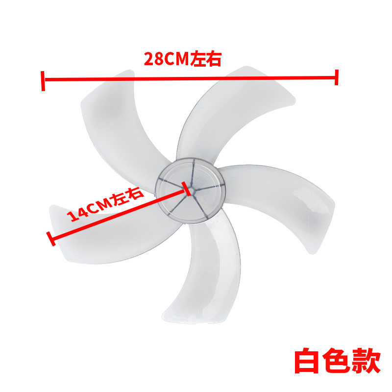 通用台扇叶子风叶片扇叶风扇5叶12寸规格300mm落地扇叶片壁扇扇叶_虎窝淘