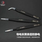 Du Zi Полигональная нержавеющая сталь смущение Gunzi's Bird's Gnest Tool Precision Antistatic Electric Cover Tool Nie Zi