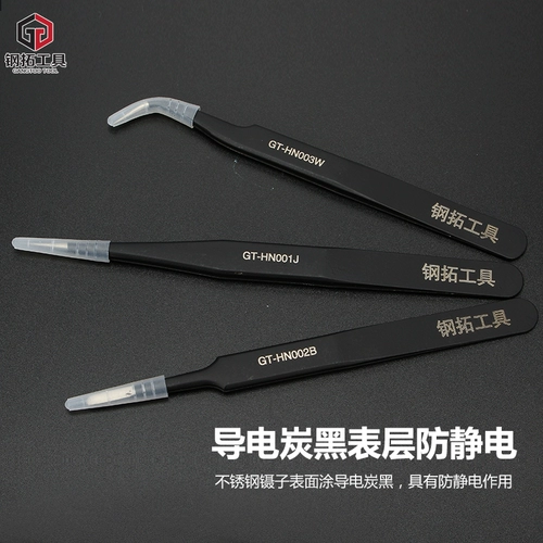 Du Zi Полигональная нержавеющая сталь смущение Gunzi's Bird's Gnest Tool Precision Antistatic Electric Cover Tool Nie Zi