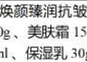 赋颜深润抗皱旅行套装4件套雅荻美诗第四代安发甘诺宝力正品补水
