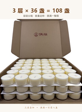 108盏牦牛奶酥油灯圆满装
