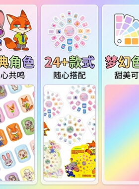 迪士尼疯狂动物城儿童穿戴甲