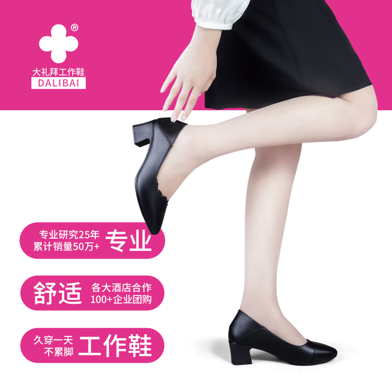 大礼拜工作鞋女黑色软底舒适上班久站不累脚真皮防滑平底高跟厚底