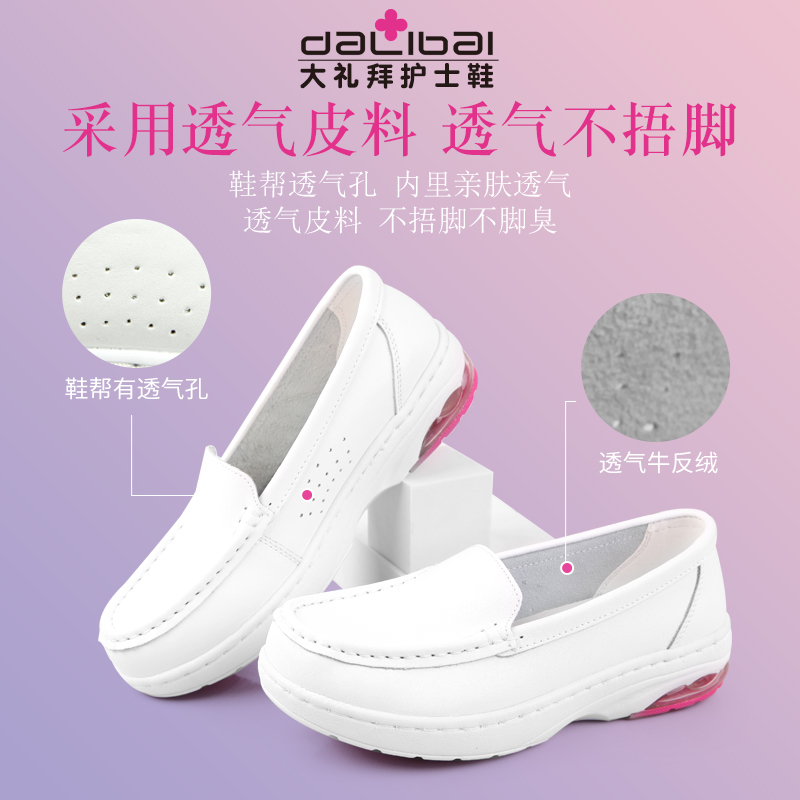 大礼拜护士鞋女软底透气不累脚真皮厚底气垫防滑耐磨防臭春夏季