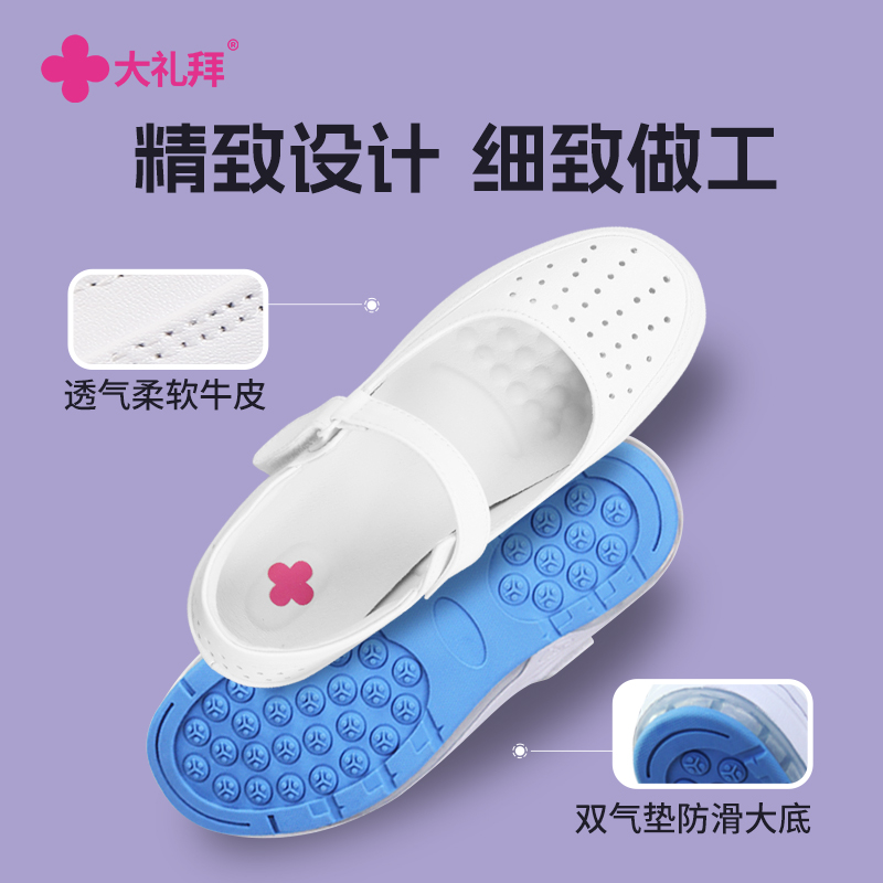 大礼拜真皮护士鞋女软底透气不累脚防滑防臭白色医院专用春夏季