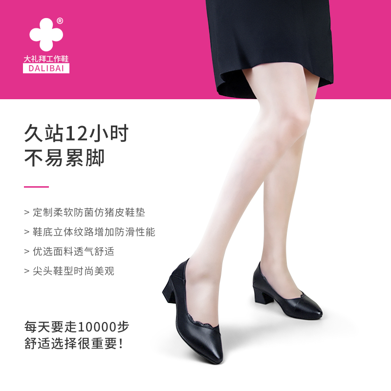 大礼拜工作鞋女黑色软底舒适上班久站不累脚真皮防滑平底高跟厚底