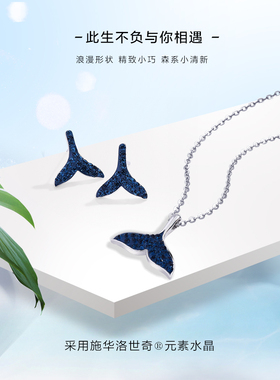 纯银鱼尾新款轻奢小众吊坠品牌