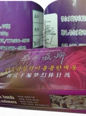 手编围巾棒针粗毛线特价清仓