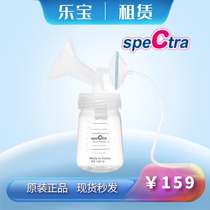 speCtra Bereck breast pump accessories S1S2 large bebe small bebe Korea original accessories bag