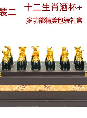 酒柜装饰品摆件酒具十二生肖高级感礼盒轻奢高档乔迁新居实用礼物