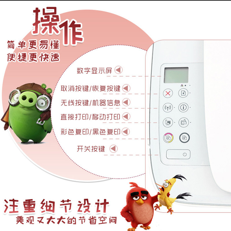 惠普hp3636彩色喷墨qq一体机打印机 惠普中之途喷墨打印机