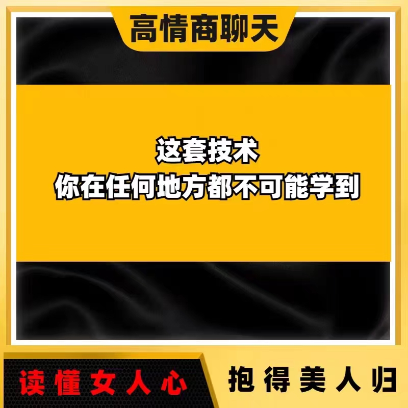 2024社交软件玩法认识匹配更多女生社交能力沟通技巧指导案例分析 - 图3