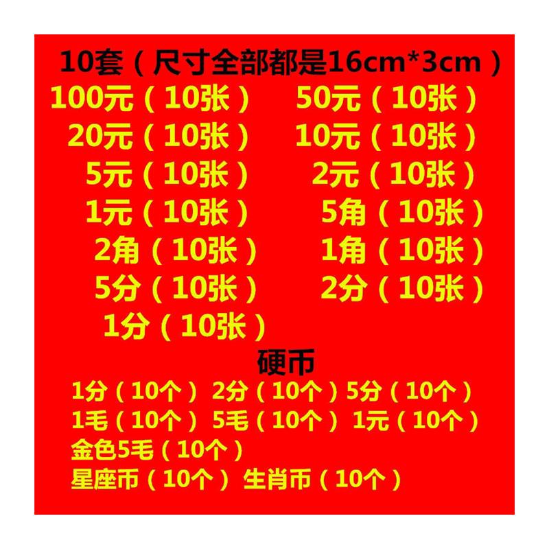 一二年级数学教学用具仿真纸币学具假钱儿童玩具认识钱币学习教具 - 图3