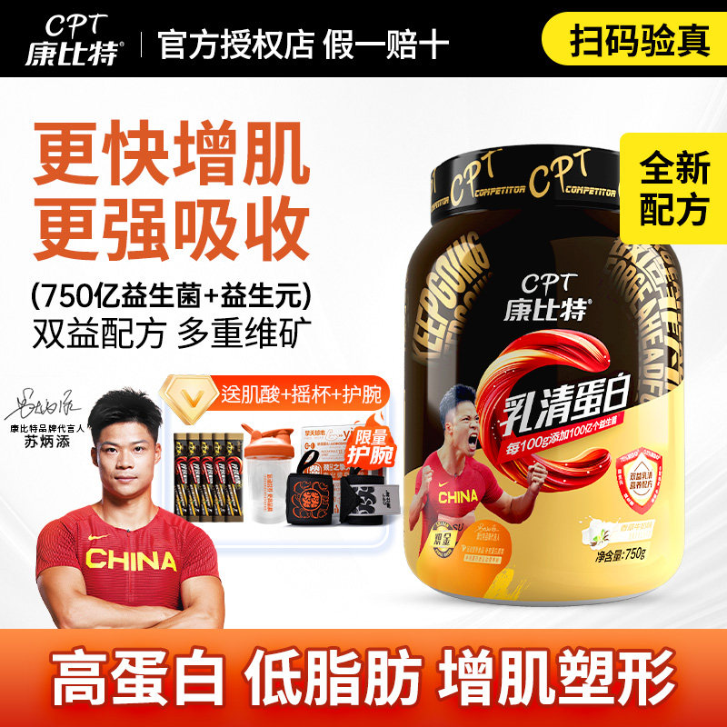康比特乳清蛋白粉官方旗舰店正品健身增肌男运动低脂蛋白质补充,淘宝优惠券,粉丝福利购,淘宝优惠卷