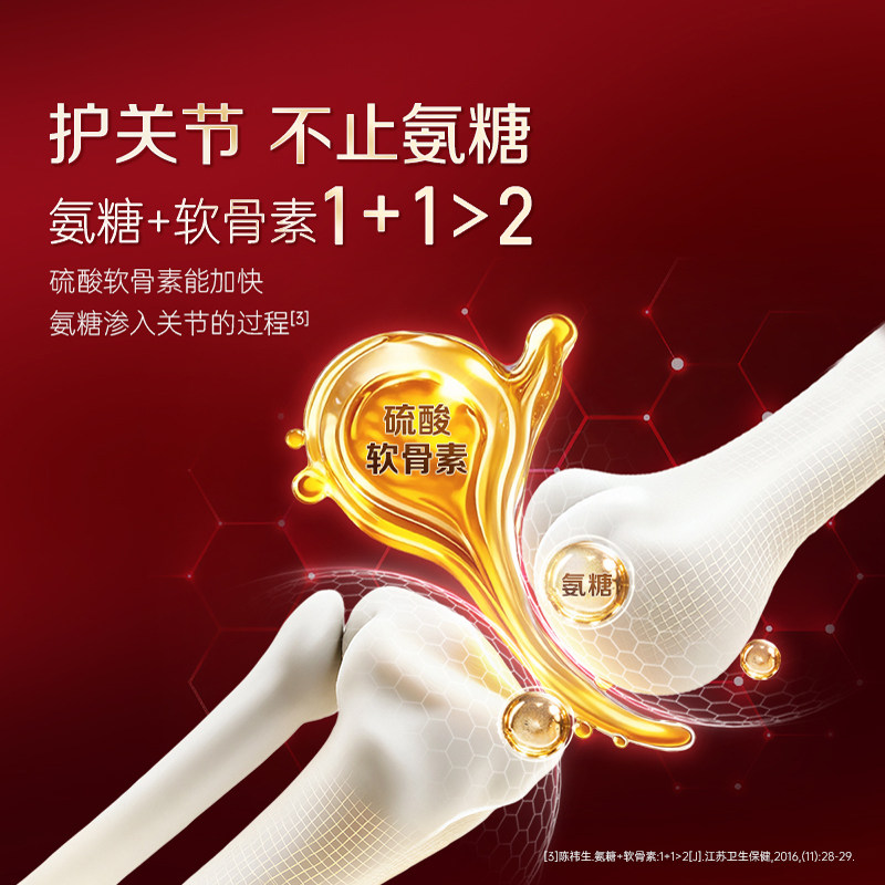 哈药盖中盖氨糖软骨素钙片中老年护关节补钙新年礼盒送长辈营养品,淘宝优惠券,粉丝福利购,淘宝优惠卷