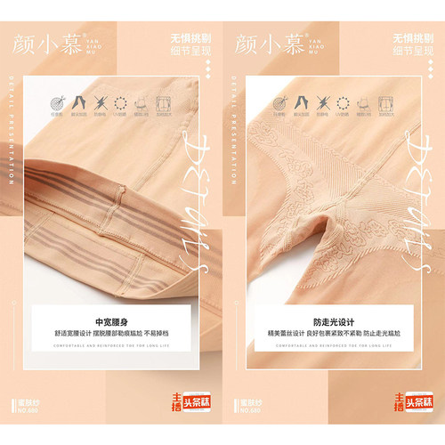 包邮颜小慕头条袜防勾丝任意剪打底袜连裤袜光腿神器丝袜女薄款夏 - 图1