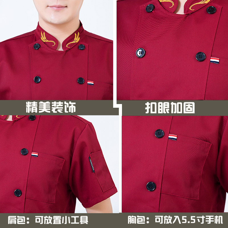 厨师短袖男女夏天透气餐厅厨师服 序凯工装制服