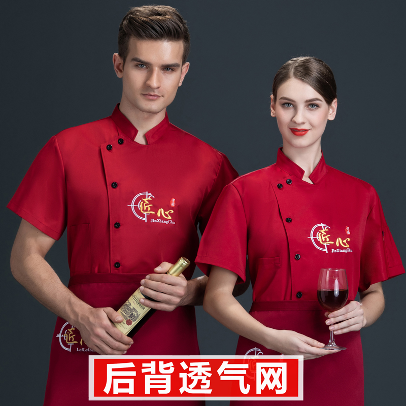 酒店厨师男长袖中国风高档厨师服 序凯工装制服