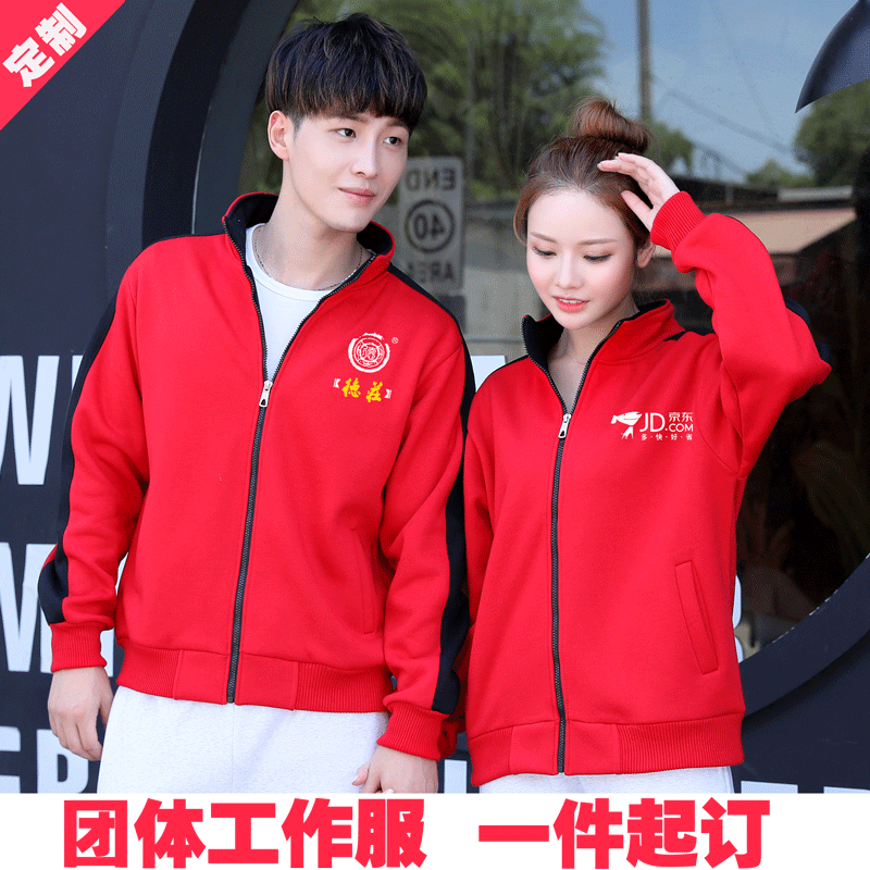 饭店服务员网咖工作服定制logo卫衣 序凯卫衣