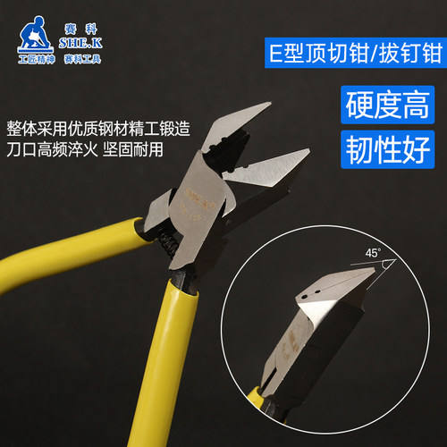 赛科E型顶切钳6寸鞋厂专用拔钉钳起钉钳铁丝剪钳扭线钳修边剥线钳 - 图2