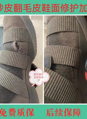 修鞋运动鞋篮球鞋破洞修