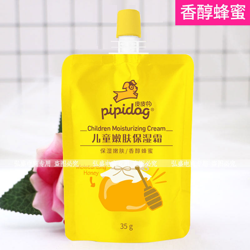 皮皮狗儿童嫩肤保湿霜补水滋润婴儿袋装护肤霜温和配方婴童营养霜